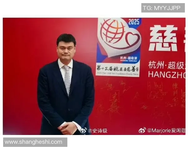 姚明获评体育事业公益形象大使,助力青少年健康成长 姚明获评体育事业公益形象大使,助力青少年健康成长